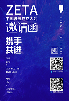 Yuki呀!采集到邀请函
