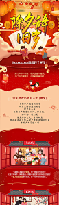 【源文件下载】 专题设计 长图 房地产 红金 插画 新年 拜年 习俗 68823