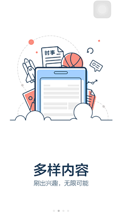李纸采集到APP引导页