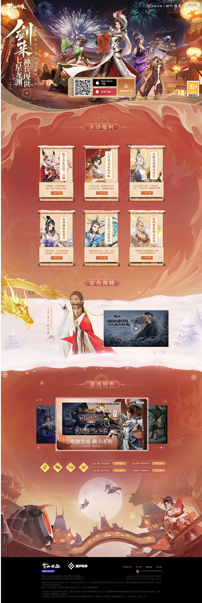 国风武侠轻松过招卡牌—《武林闲侠》手游官...