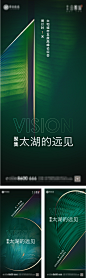 公园地产品牌发布会倒计时系列海报