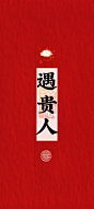 《文字壁纸》