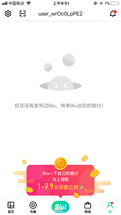 游鱼索翼采集到APP-登陆页、初始设置加载等