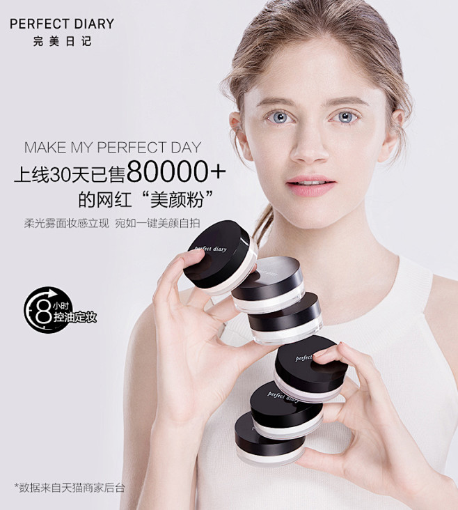 完美日记散粉定妆粉蜜粉饼控油持久遮瑕提亮...