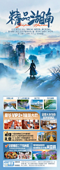 湖南旅游海报设计 - 小红书