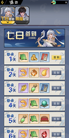 寿终正寝的阿寝采集到奖励