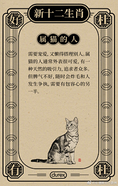 ASH!采集到杜蕾斯创意海报04