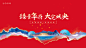 地产广告之山与扇