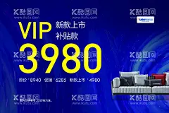 家具 价格  - 源文件下载【酷图网】展会,促销,卫浴,地板,建材,陶瓷,家居,家具,价格,价格牌,展板,展架,海报,设计