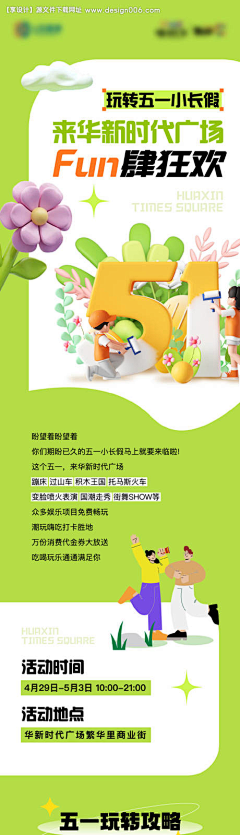 我是小太阳！采集到长图