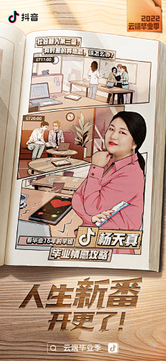 YolandaYoung采集到Cartoon漫画风