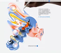 apple插画创意3