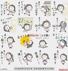 line贴图表情包对于MASAKO |For MASAKO! 这是Masako的贴纸，请使用Masako ,,,女孩性格很可爱，|It is a Sticker for Masako. Please use Masako!!! Girl character is cute.@飞天胖虎