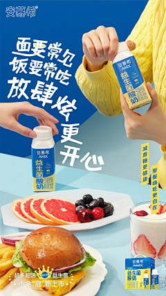 小柯_采集到乳品奶酪