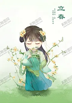  立春插画图片 【酷图网】意境,唯美,梦幻,创意,插画,手绘,梦境,小清新海报,古风,温馨,文艺海报,手绘风,浪漫,治愈系,温暖,安逸,春季海报,节气插画,森系,春天海报,淡雅,文艺风,中国风,小清新,元素,花丛,森林,立春,春天,踏青,郊游,春分,立春海报,二十四节气,国潮,韵味,文艺范,中国元素,春游,春天插画,插画海报