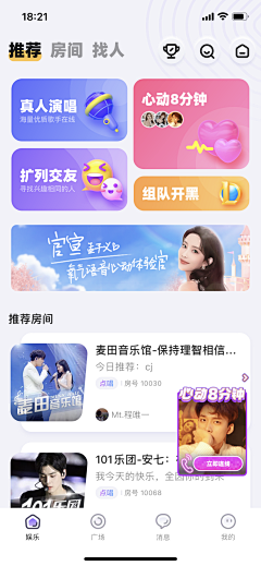 Happyboy_采集到社交 app