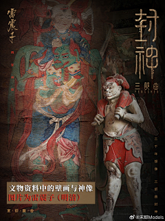 chaoschaoschaos采集到封神美术