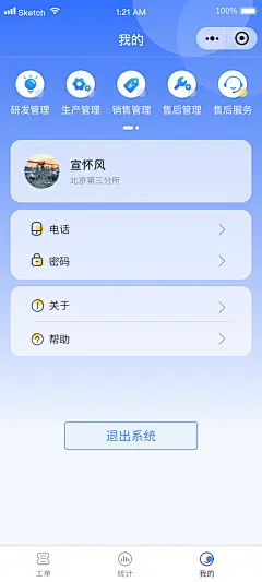 维修（我的）@1x