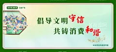 公益广告围挡  - 源文件下载【酷图网】公益广告,公益海报,公益展板,公益活动,公益广告背景,公益学校,公益捐款,公益,公益设计,公益校园,社区公益,公益行动,公益美德,公益奉献,公益广告围挡,公益广告墙绘,公益广告墙画,公益广告围墙,公益广告长廊,公益广告文化,公益文化墙,公益广告宣传,公益广告设计,慈善广告,青岛市