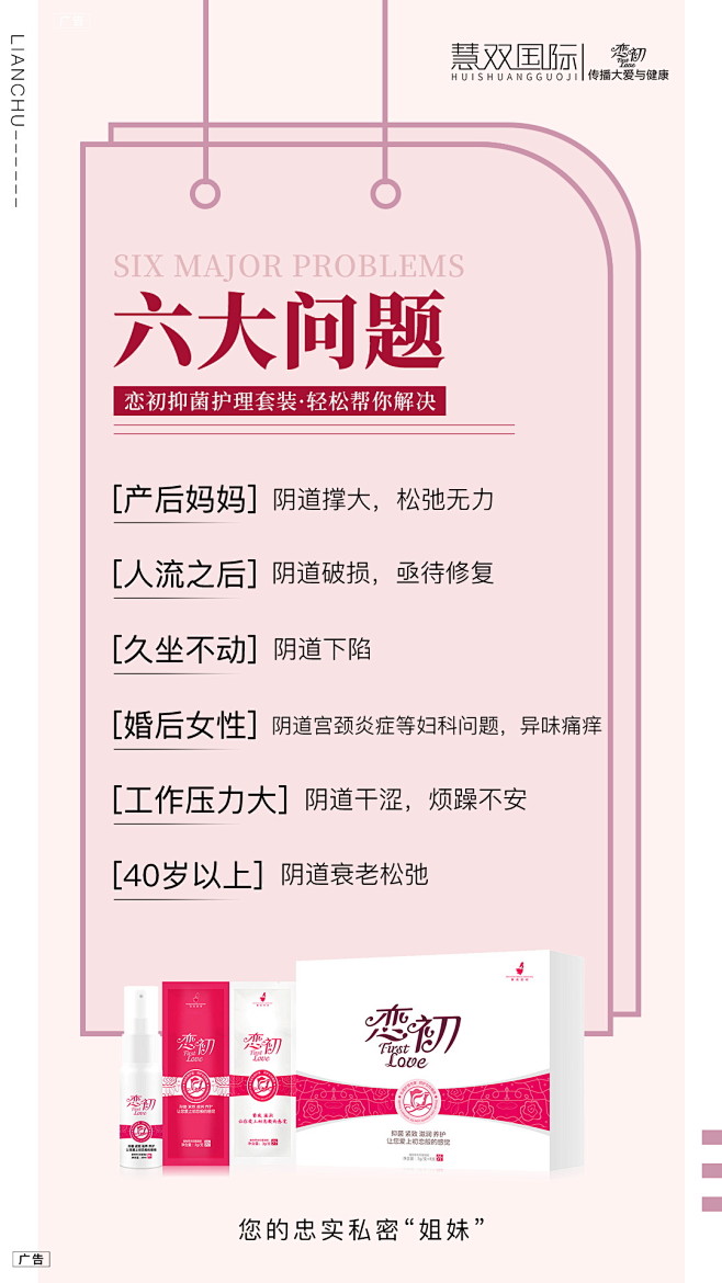   私护  壮阳   男性用品  燕窝 ...