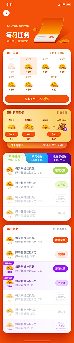 苍之紫暝采集到appUI