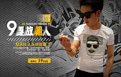 SUPE RISE超级时尚英伦男装 主推款MOB海报