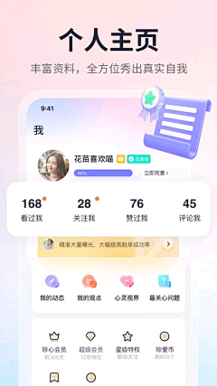 六哎采集到应用市场截图