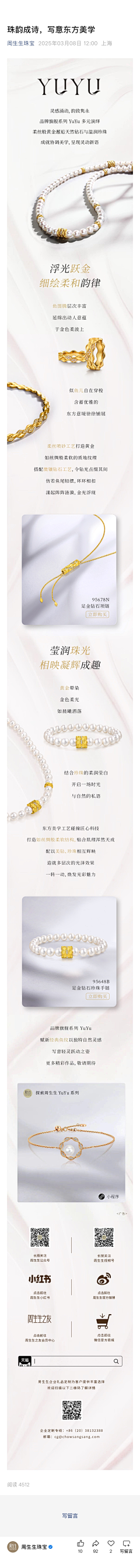 曦曦小朋友采集到长图-微信-推文