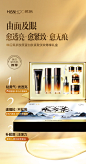 黑茶系列宣传海报-2