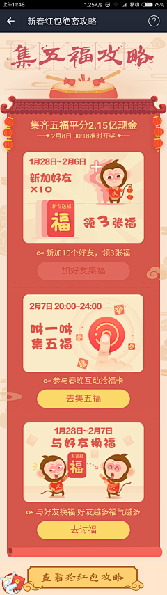 我是猫鱼采集到支付宝