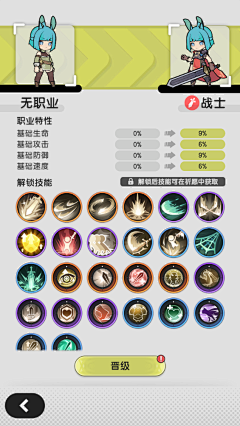 椰椰乌龙采集到杖剑传说