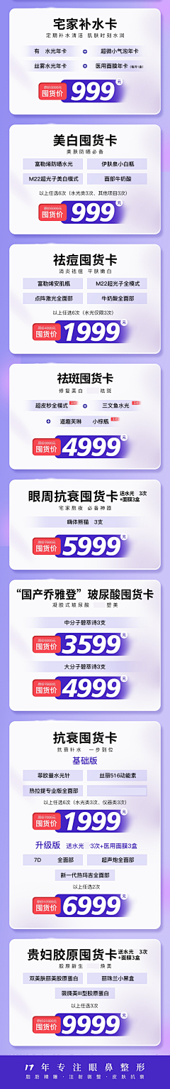 CCt8uiho采集到优惠券