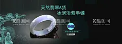 天然翡翠淡紫色手镯全屏海报  - 源文件下载【酷图网】翡翠手镯,中秋活动,促销海报,淘宝,主页,轮播,网站轮播图,1920px,设计,PSD分层素材,96DPI,PSD,