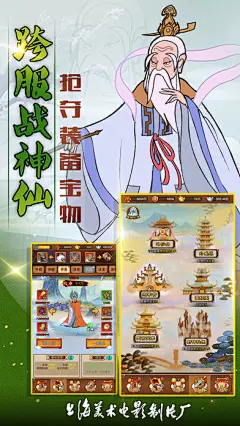 西游记之大闹天宫：经典动画正版授权/基本信息 | App Growing