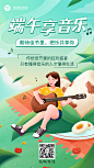端午节祝福教育行业手机海报