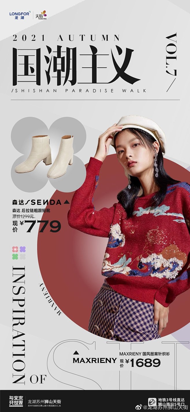 @龙湖苏州狮山天街 的个人主页 - 微博