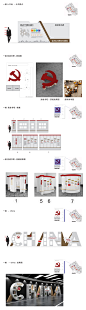 商城党建文化墙-源文件