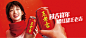王老吉2022CNY