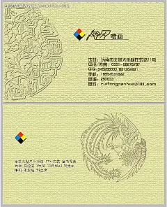 传统花纹名片it名片设计|PSD|PSD分层素材|创意名片设计|大气名片设计|高档名片设计|高端名片设计|个人名片设计|公司名片设计|广告设计|金属名片设计|名片卡片|名片模板|名片设计|名片设计版式|名片设计背景|名片设计底纹|名片设计卡片|名片设计模板|名片设计素材|名片系列|企业名片设计|商业名片设计|设计|通用名片设计|钻石名片设计