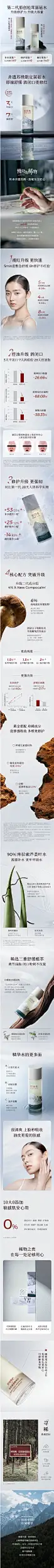 【丁真同款】稀物集松茸菌菇精华水爽肤水化妆水补水保湿湿敷-tmall