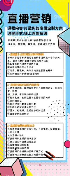 课程顾问 招聘易拉宝 X展架   - 源文件下载【酷图网】课程顾问,招聘易拉宝,X展架,培训课程,展板模板,宣传海报,宣传易拉宝,教育机构,展架,课程易拉宝,校园招聘,就业展架,设计,广告设计,直播课,直播展架,