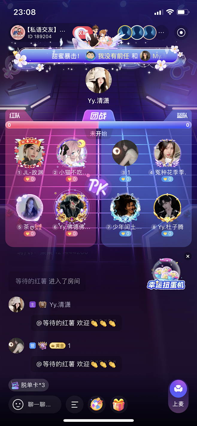 pk团战