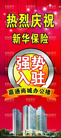 楼房展架  - 源文件下载【酷图网】楼房展架,强势入住,高楼,办公楼,售房海报,