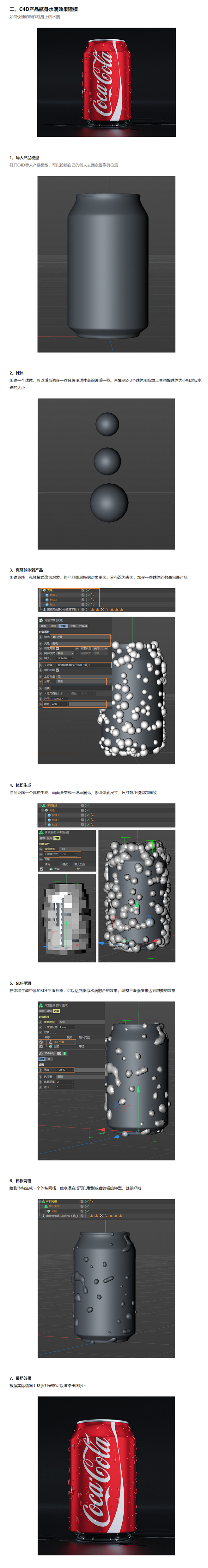 第25期：设计小技巧合集教程设计_设计加...