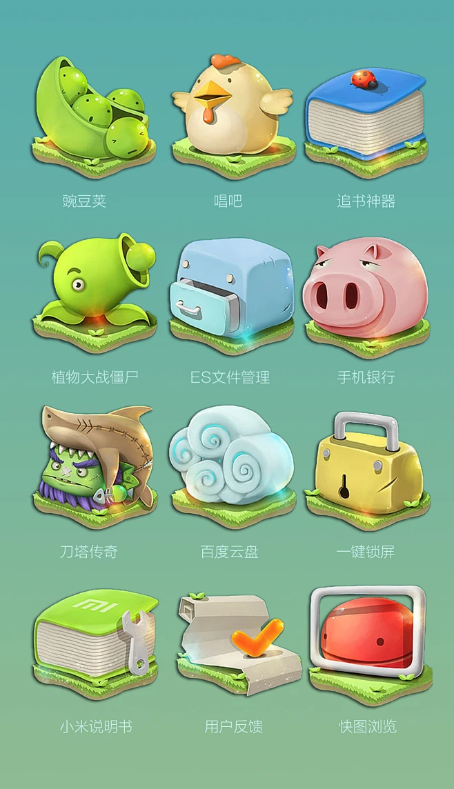 可爱好玩的图标UI欣赏-花瓣网