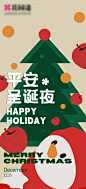 源文件下载【圣诞节海报】编号：20231114010729762