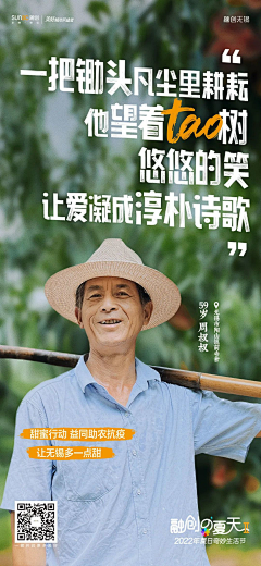 轻奢物言采集到海报