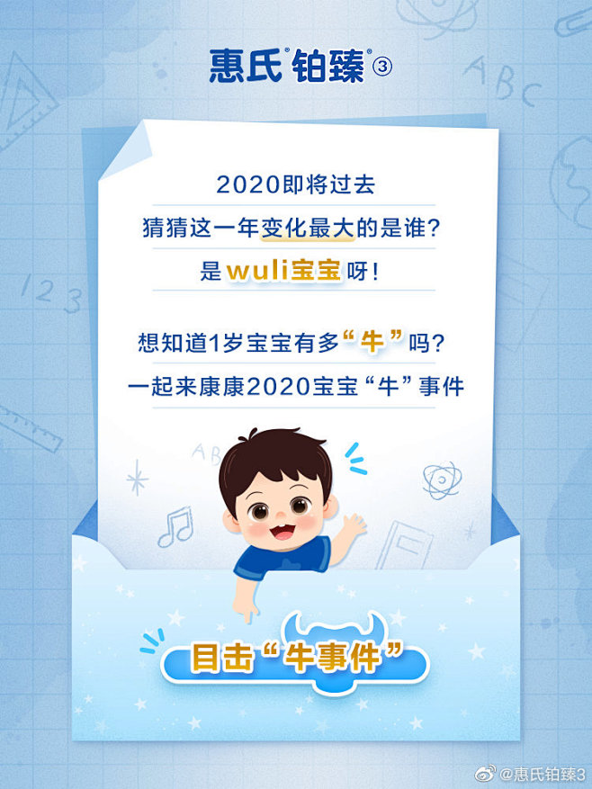 惠氏铂臻3的微博_微博