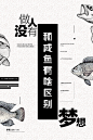 活动促销活动招聘招募海报