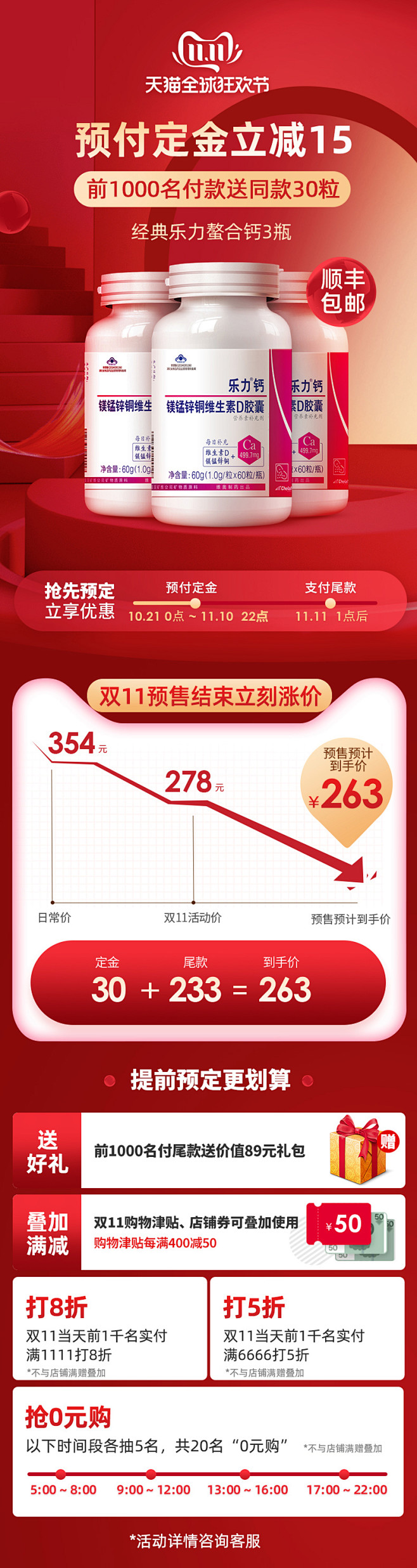 3瓶装 官方美国乐力钙片成人中老年人骨质...
